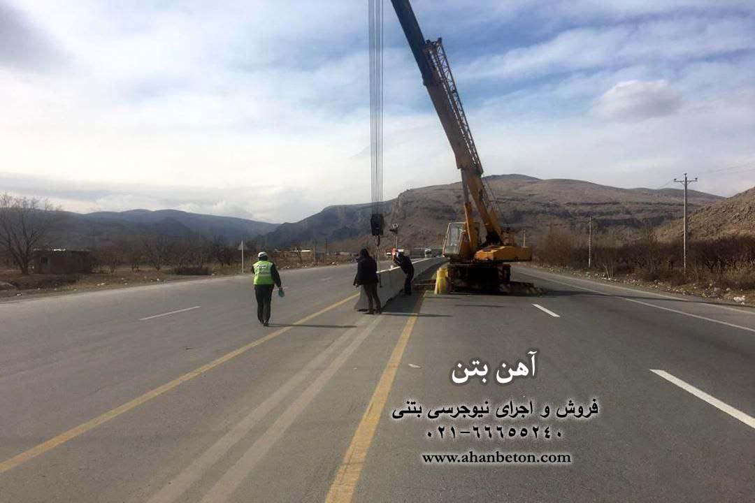 اجرا و نصب نیوجرسی بتنی
