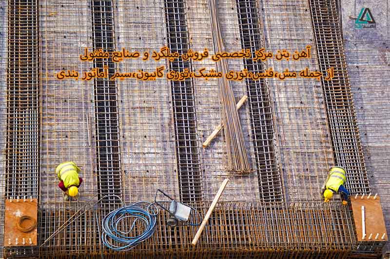 خرید توری مش