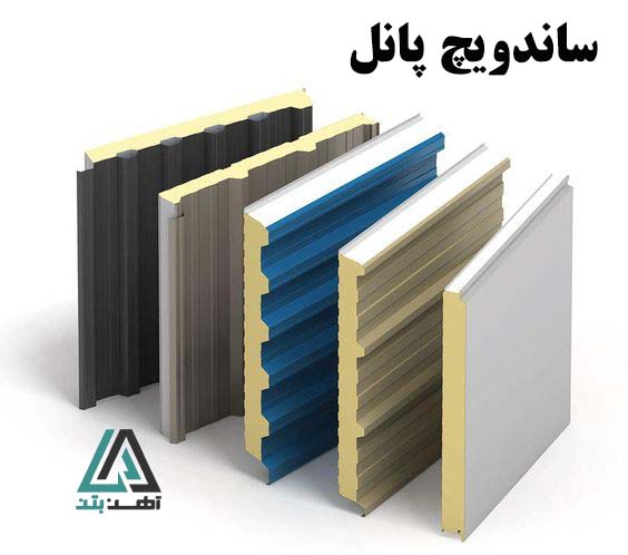 قیمت ساندویچ پانل