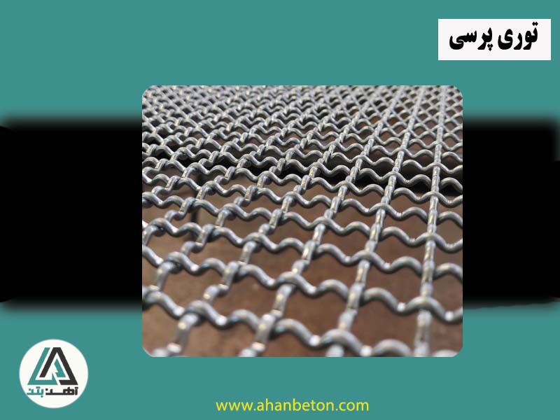 قیمت توری پرسی مفتول 3.5 میل چشمه 2×2