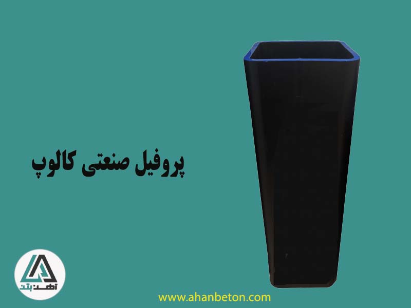 قیمت پروفیل صنعتی 200×200 با ضخامت 8 میل کالوپ