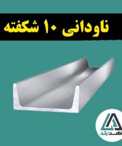 قیمت ناو 10 شکفته